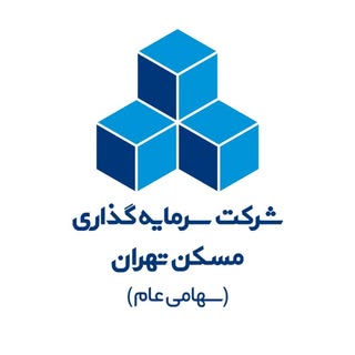 شرکت سرمایه گذاری مسکن تهران (سهامی عام)