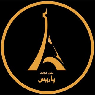 املاک پاریس بوشهر/پیمانکاری و بازسازی/ علی برقک