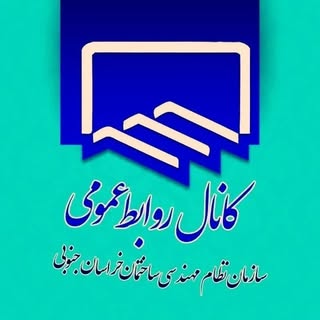نظام مهندسی ساختمان