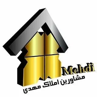 مشاورین املاک مهدی (یافت آباد)
