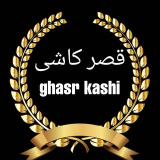 قصر کاشی