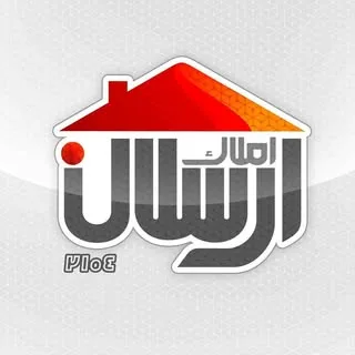 مرکز مشاوره املاک ارسلان
