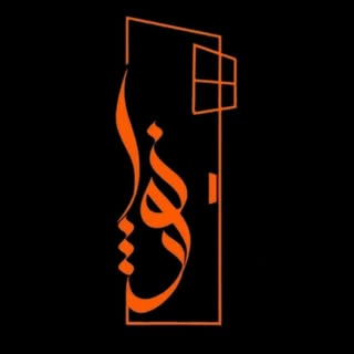گروه ساختمانی نوژا