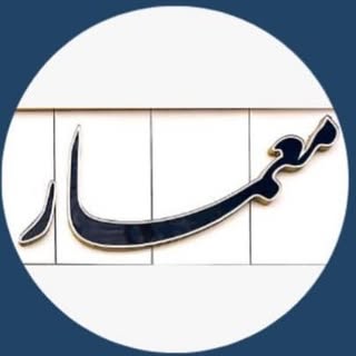 گروه فنی و مهندسی معمار