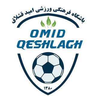 امید قشلاق