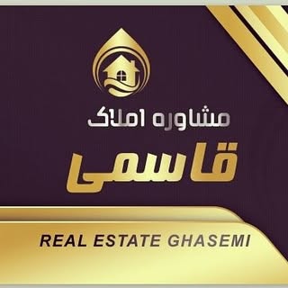 amlak_ghasemi_hamdan املاک قاسمی