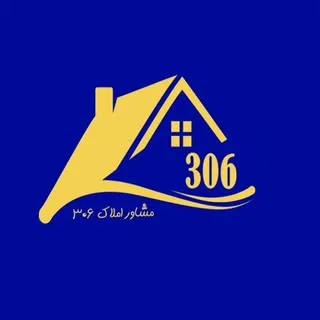 املاک_306