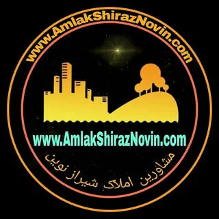 ?مشاورین املاک شیراز نوین?