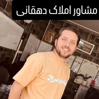 "گروه مشاورین املاک دهقانی"