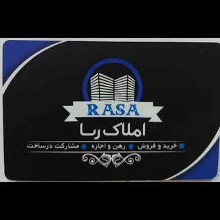 املاک رسا?