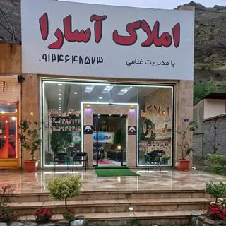 جاده چالوس_املاک آسارا?