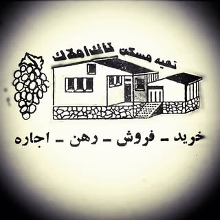 تاک املاک