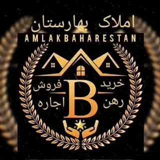 ?مشاوراملاک رسمی بهارستان?