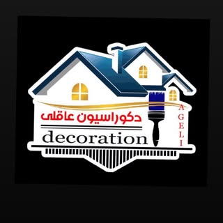 دکوراسیون عاقلی    ۰۹۱۴۴۵۶۲۲۸۲     پارس آباد خیابان ۱۵ متری