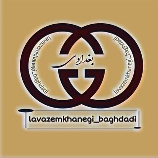 ????????????? | ??️بغدادی