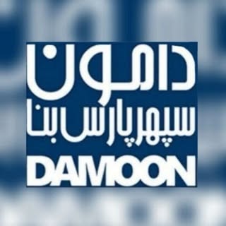 گروه مهندسی املاک دامون مشهد
