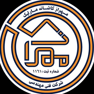 شرکت مهراز کاشانه مارلیک