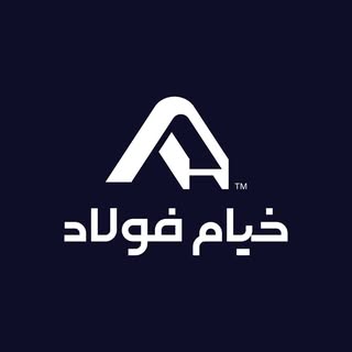 بازرگانی خیام فولاد نیشابور/میلگرد/تیرآهن/تیرچه/ورق/اتصالات