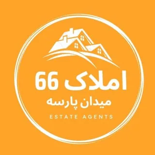 املاک 66