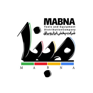 کاملترین شرکت پخش ابزار و یراق در تهران-حسن آباد