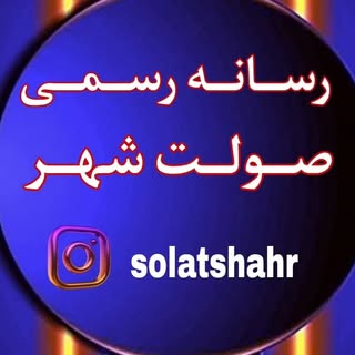احمدآبادصولت آنلاین