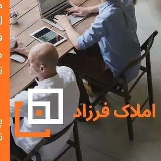 املاک فرزاد