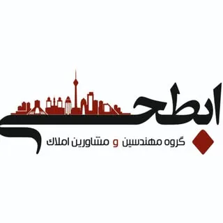 املاک ابطحی | میرداماد پاساژ مریم