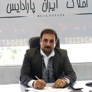 |گروه تخصصی املاک ایران پارادایس|