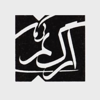 مهندسان مشاور ارگ بم کرمان