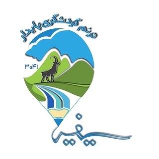 ترنم گردشگری پایدار سیفیه
