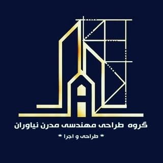 گروه طراحی مهندسی مدرن نیاوران