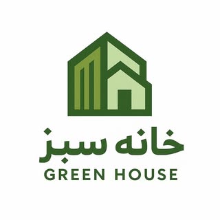 ? خانه سـبز | هنر دکوراسـیون داخلی ?
