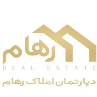 دپارتمان املاک رهـــام |میرداماد|ظفر|جردن|پاسداران|دروس|هروی
