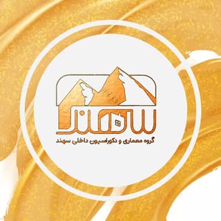 دکوراسیون داخلی سهند