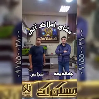 ?مسکن آتی/مشهد کوی المهدی(سیدی)