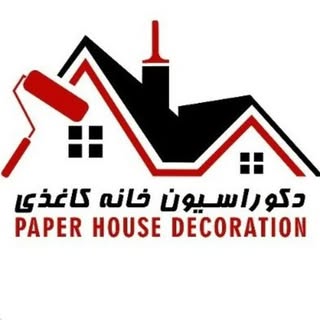 دکوراسیون خانه کاغذی|کنگان✨