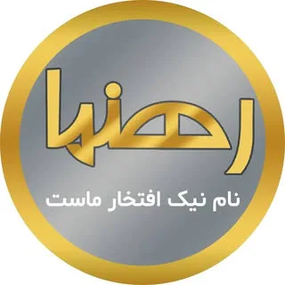 سازمان املاک رهنما