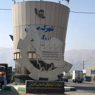 شهرک ملک|املاک شهرک صنعتی بزرگ شیراز