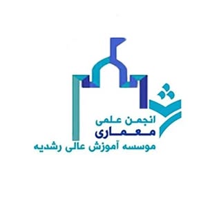 انجمن علمی مهندسی معماری | دانشگاه رشدیه تبریز