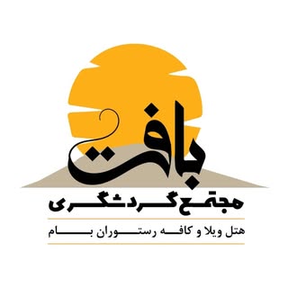 شرکت پارس زیگورات بافت