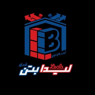 بلوک سبک |لیدا بتن شرق | مهندس غلامی|بلوک غلامی