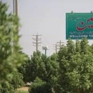 شهر جدید رامین