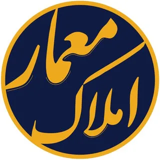 گروه مشاورین املاک معمار