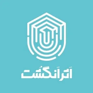 اثرانگشت