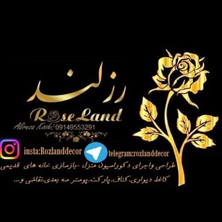 دکوراسیون [کوهی_ محسن زاده]