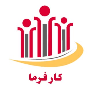 مجموعه‌ی کارفرما | مجموعه‌ی ساختمانی | کرمانشاه