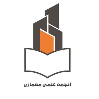 انجمن علمي معماری دانشگاه آزاد ایلام