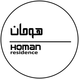 هومان