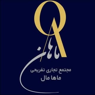 شرکت عمران آباده ماهان
