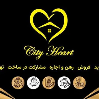 املاک قلب شهر